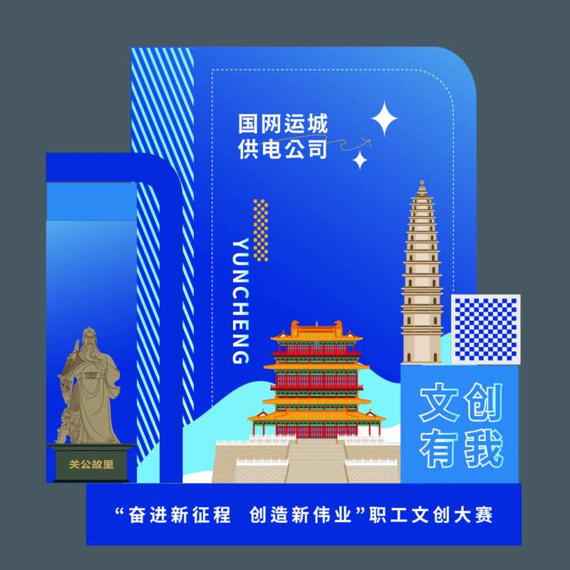 职工文创活动堆头美陈-采灵感-cailinggan.com