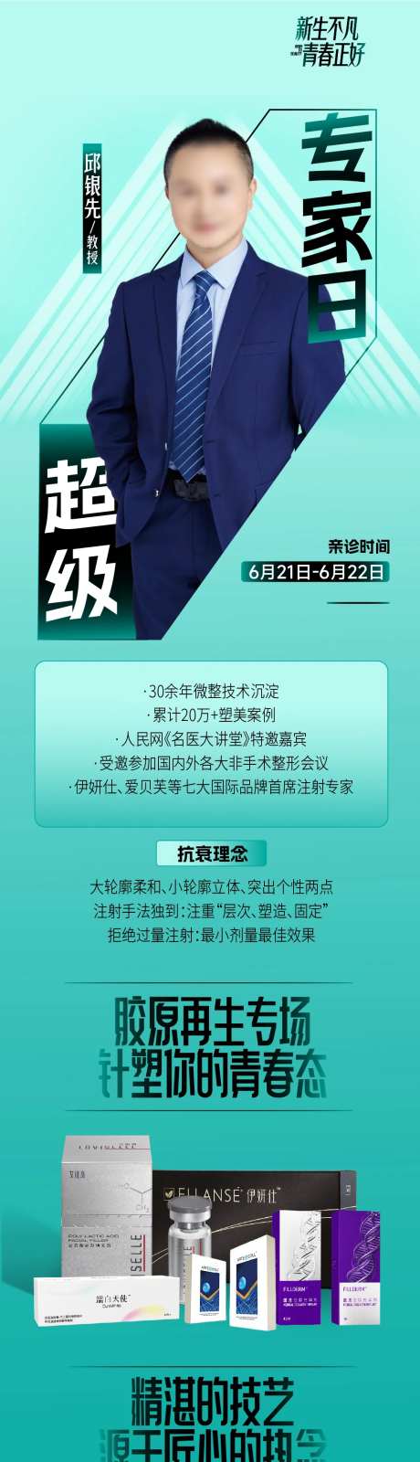 专家长图-采灵感-https://www.cailinggan.com/