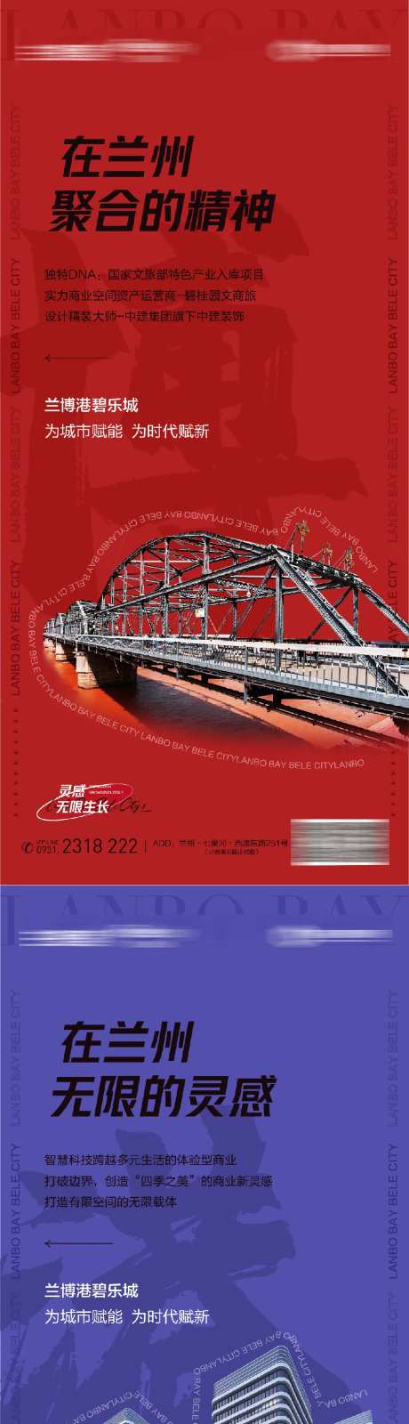 商业城市品牌宣传系列海报-采灵感-https://www.cailinggan.com/