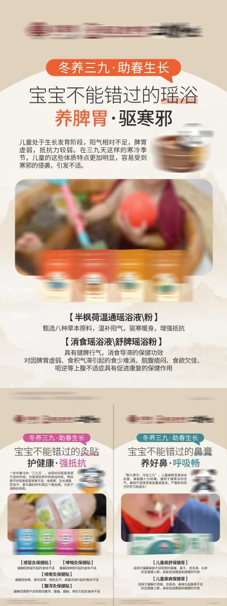 中式三伏三九中医养生保健品产品介绍-采灵感-https://www.cailinggan.com/