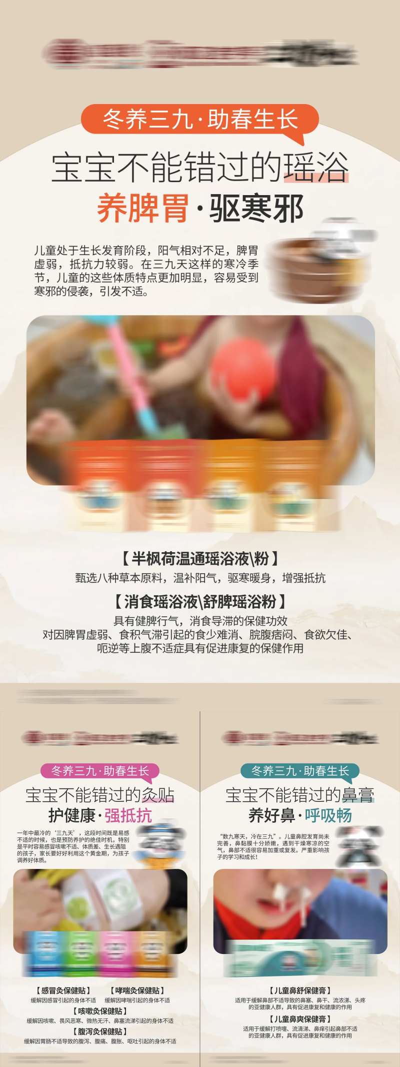 中式三伏三九中医养生保健品产品介绍-采灵感-cailinggan.com