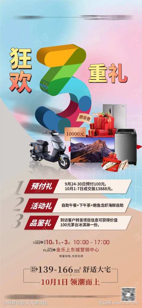 家电抽奖 3重礼-采灵感-https://www.cailinggan.com/