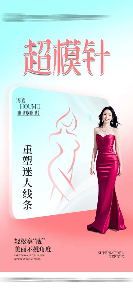 超模针-采灵感-https://www.cailinggan.com/