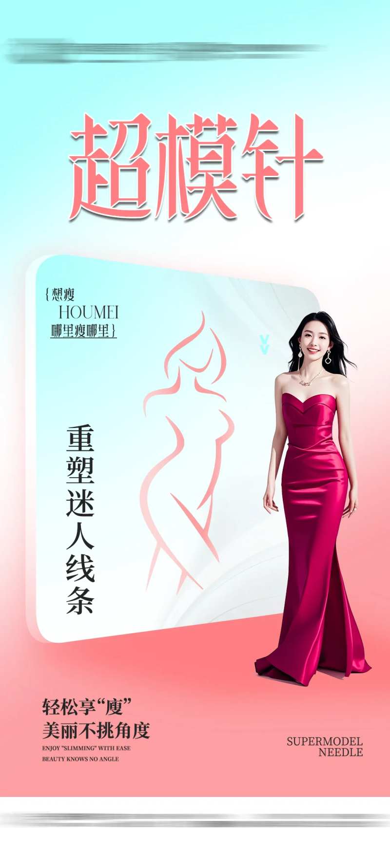 超模针-采灵感-cailinggan.com