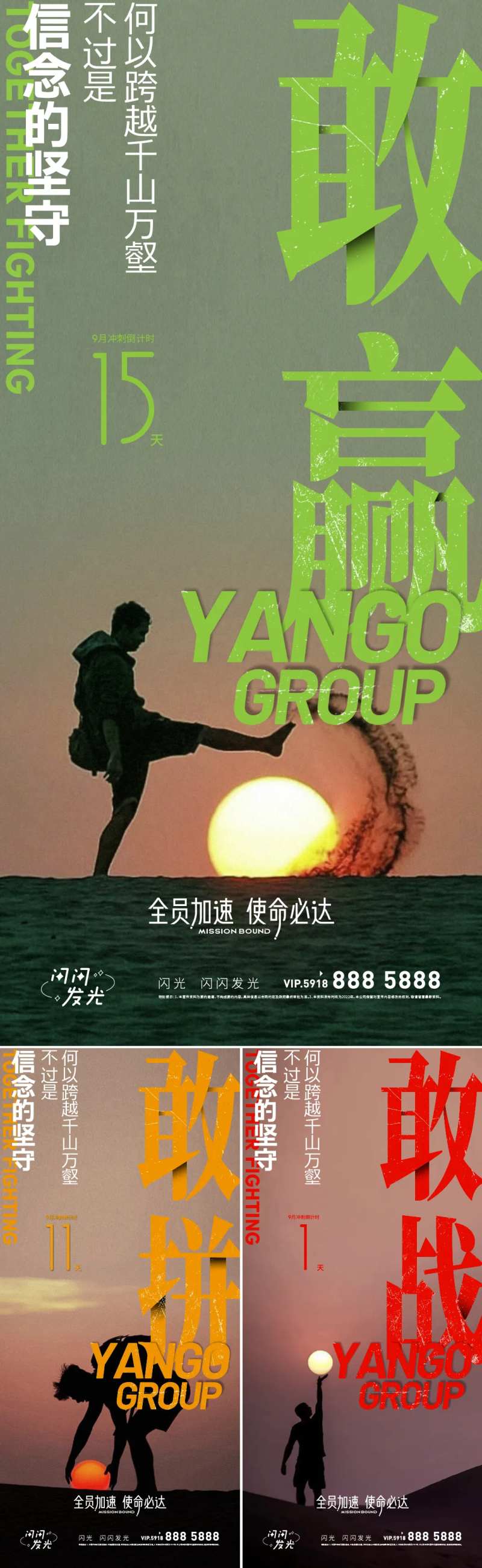 敢赢敢拼敢战-采灵感-cailinggan.com