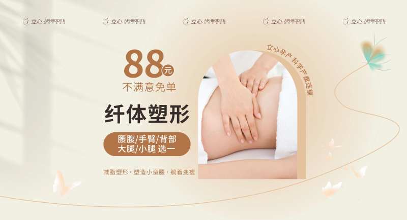 医美塑形电商海报-采灵感-cailinggan.com