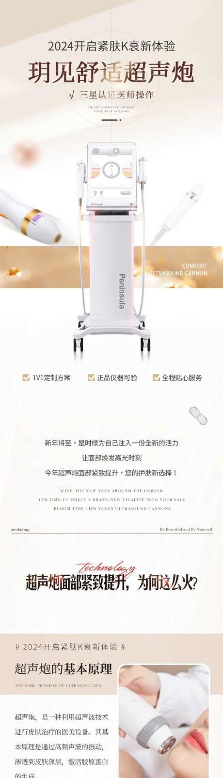 医美推文文章公众号详情页-采灵感-https://www.cailinggan.com/