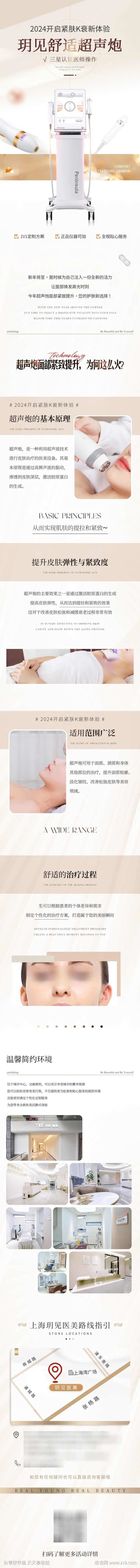 医美推文文章公众号详情页-采灵感-cailinggan.com