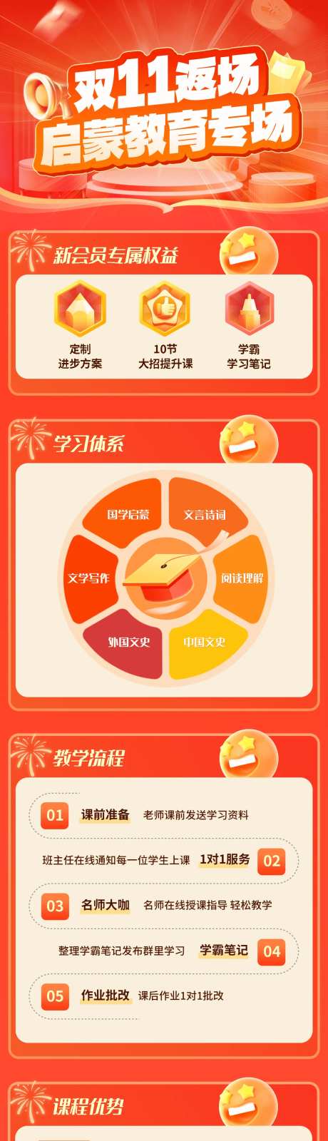 双十一启蒙教育专场-采灵感-https://www.cailinggan.com/