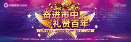少儿才艺大赛音乐背景板-采灵感-https://www.cailinggan.com/