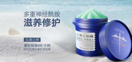 洗发膏banner-采灵感-https://www.cailinggan.com/