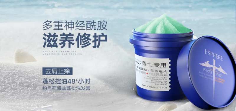 洗发膏banner-采灵感-cailinggan.com