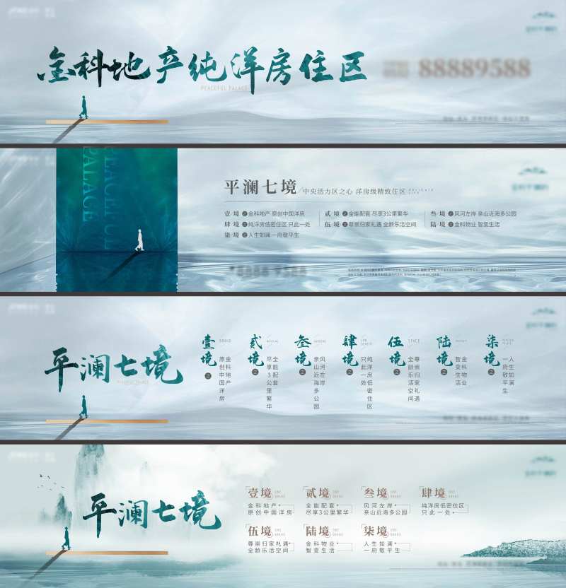 地产价值点品牌文化墙-采灵感-cailinggan.com