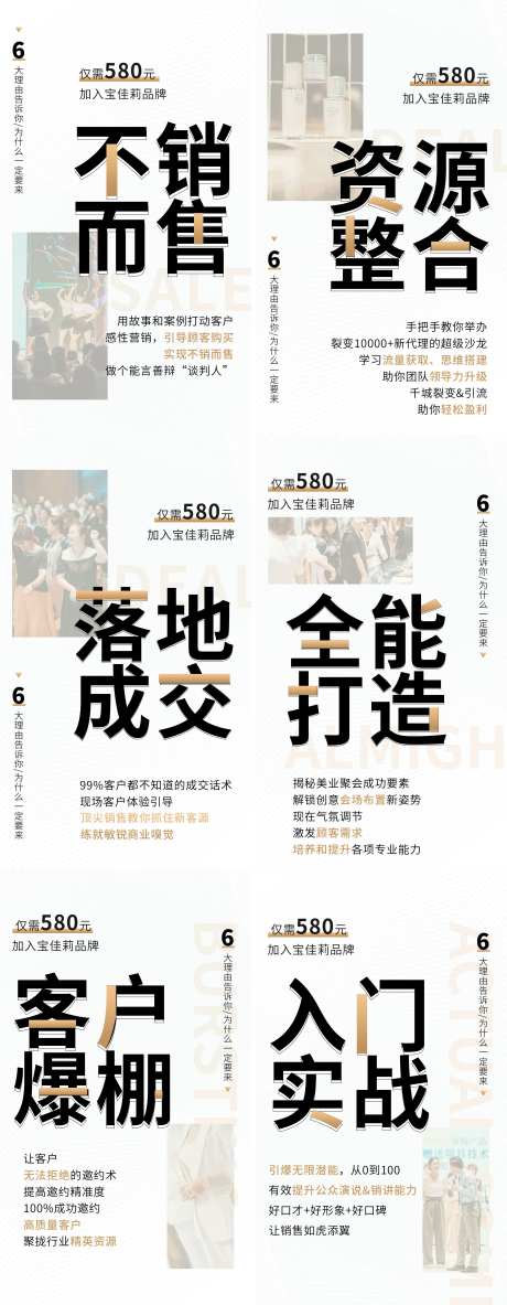新零售招商大字报海报-采灵感-https://www.cailinggan.com/