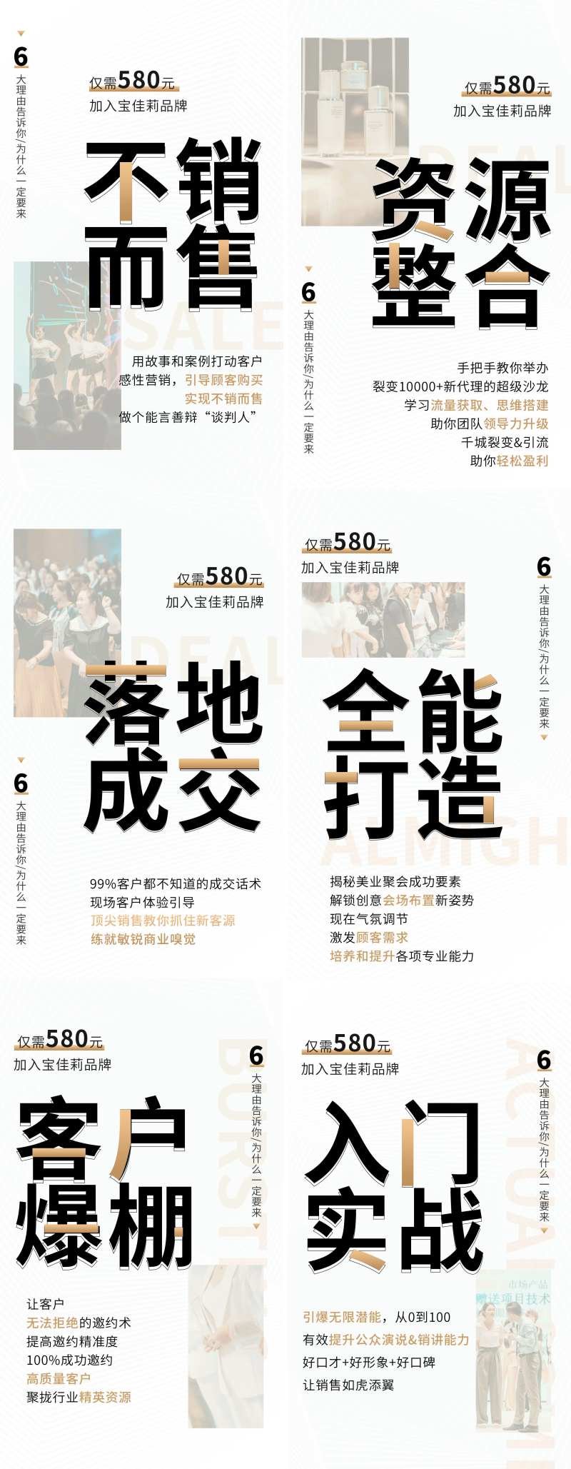 新零售招商大字报海报-采灵感-cailinggan.com