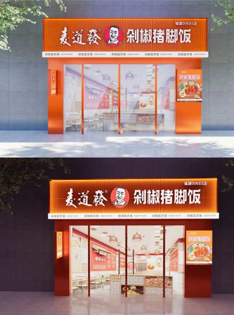 猪脚饭门头-采灵感-https://www.cailinggan.com/