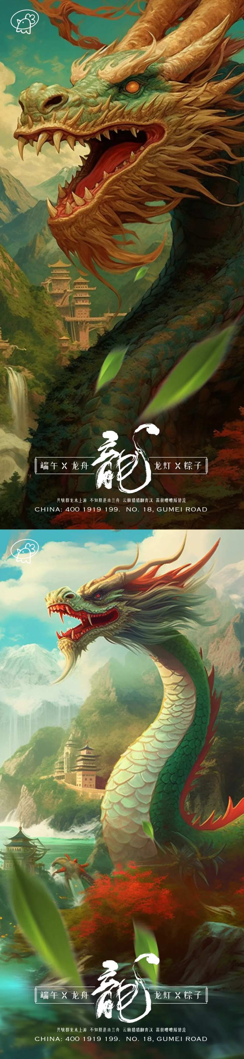 端午瑞龙系列插画-采灵感-cailinggan.com