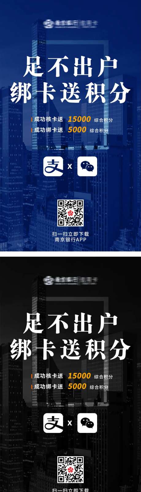 绑卡送积分宣传海报-采灵感-https://www.cailinggan.com/