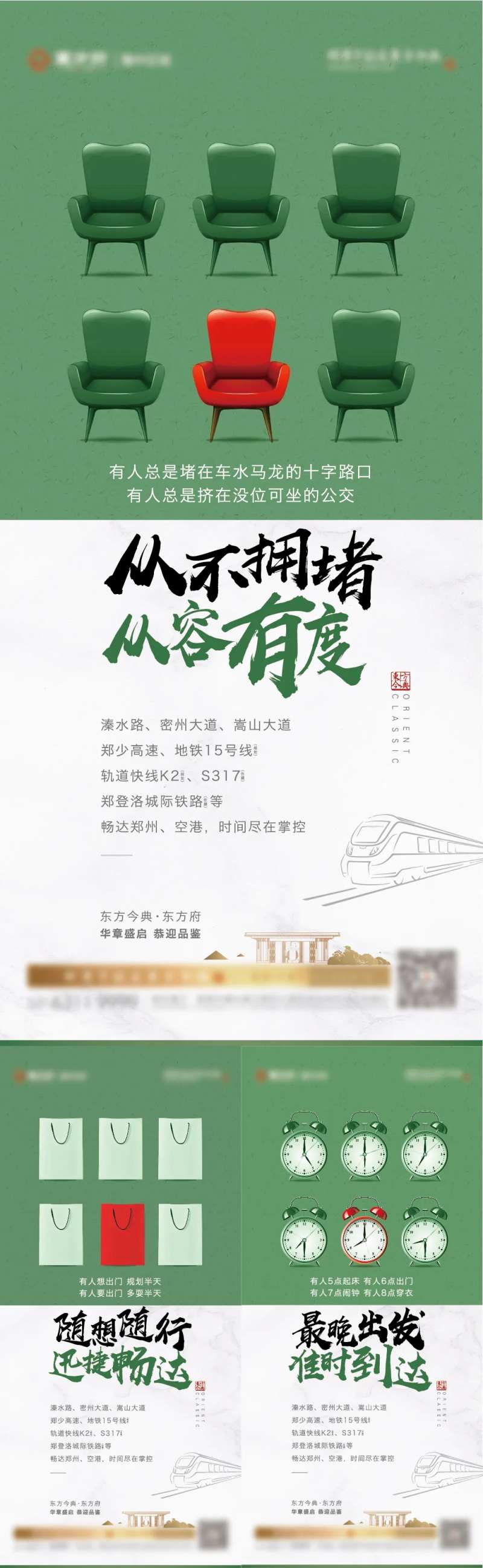 交通区域-采灵感-cailinggan.com