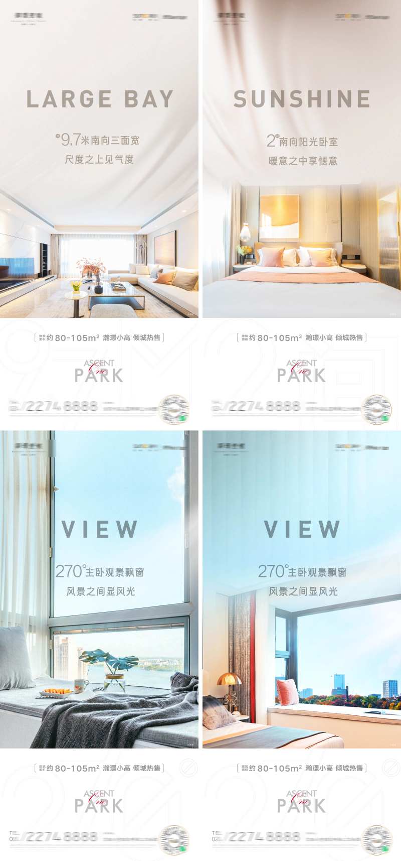 房地产开间飘窗卧室精装修海报-采灵感-cailinggan.com