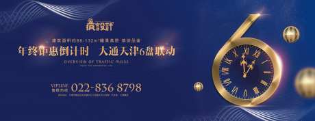蓝金数字房地产广告展板-采灵感-cailinggan.com