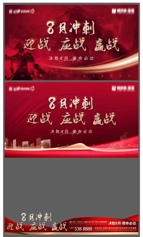 誓师大会-采灵感-https://www.cailinggan.com/