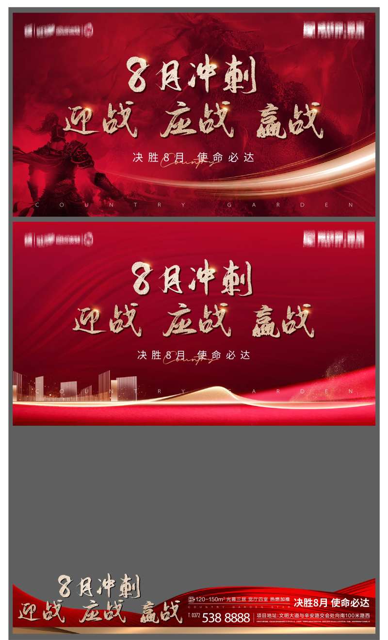 誓师大会-采灵感-cailinggan.com