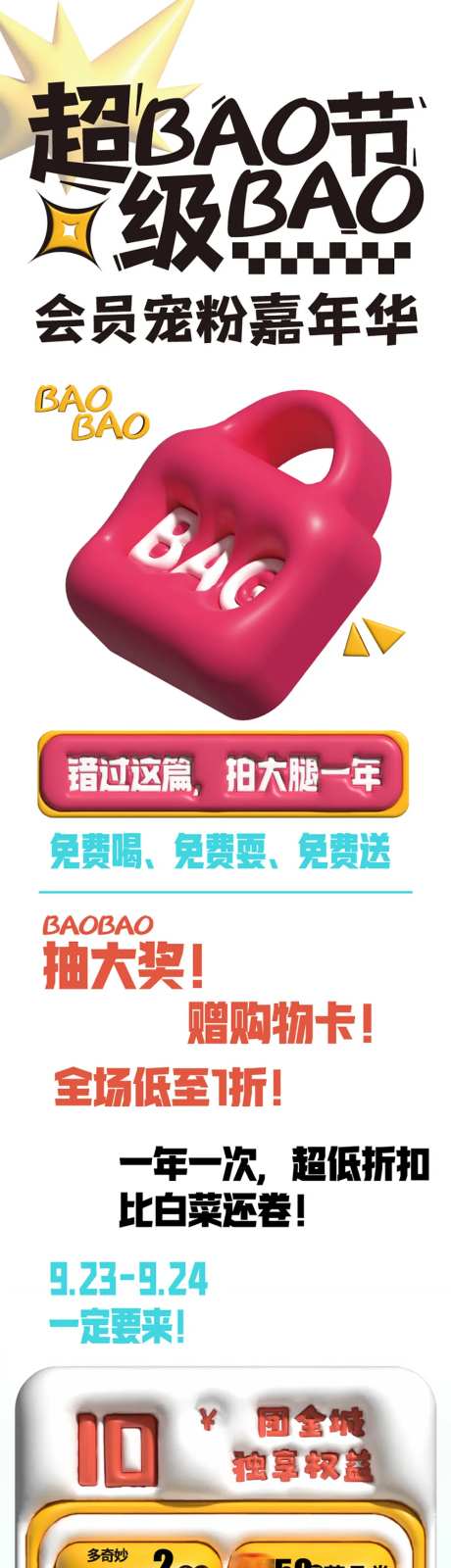 抱抱节日活动长图-采灵感-https://www.cailinggan.com/