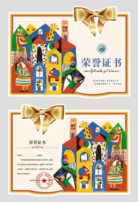 儿童绘画荣誉证书-采灵感-https://www.cailinggan.com/