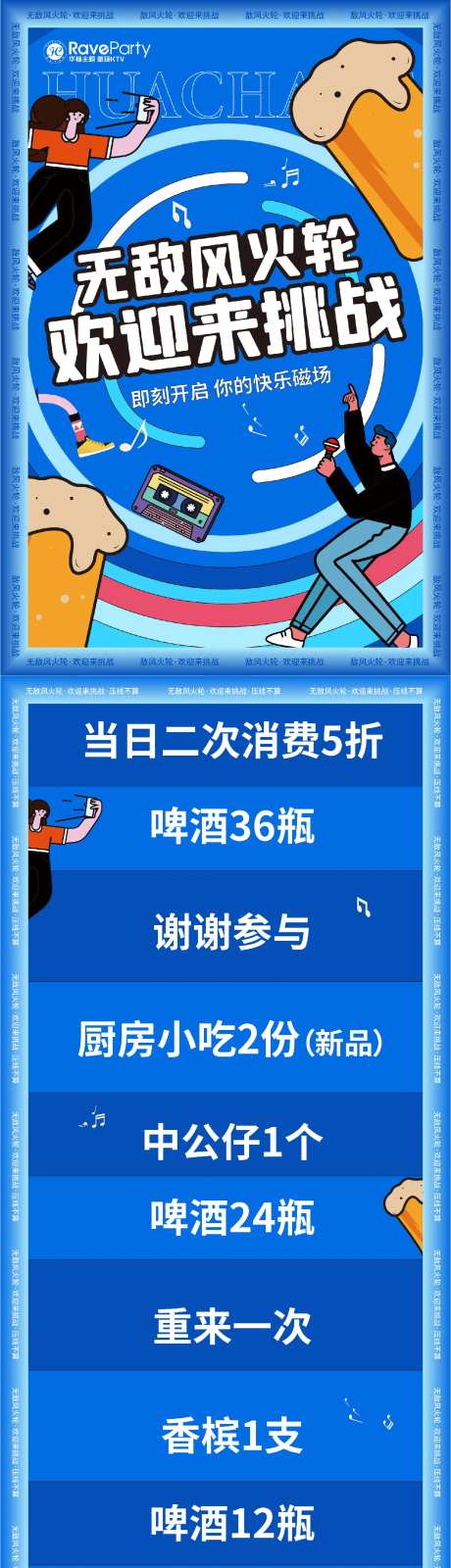 跳远游戏长图海报-采灵感-https://www.cailinggan.com/