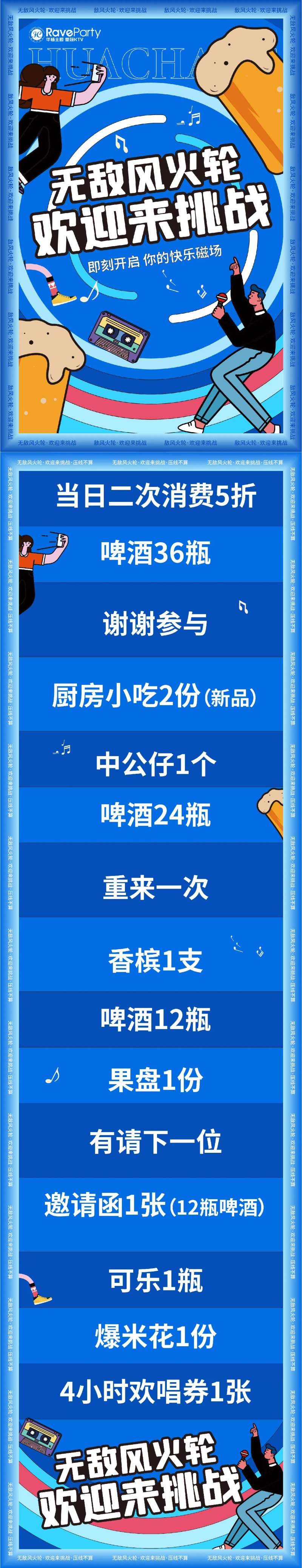 跳远游戏长图海报-采灵感-cailinggan.com