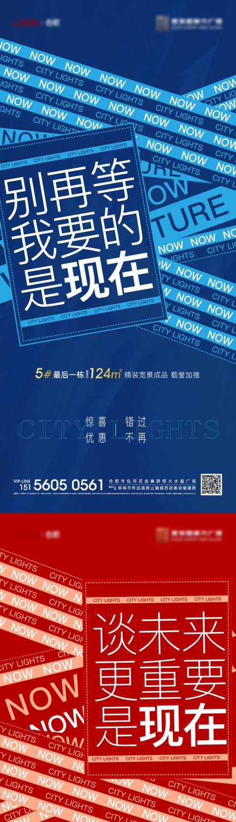 最后一栋加推热销系列单图-采灵感-https://www.cailinggan.com/