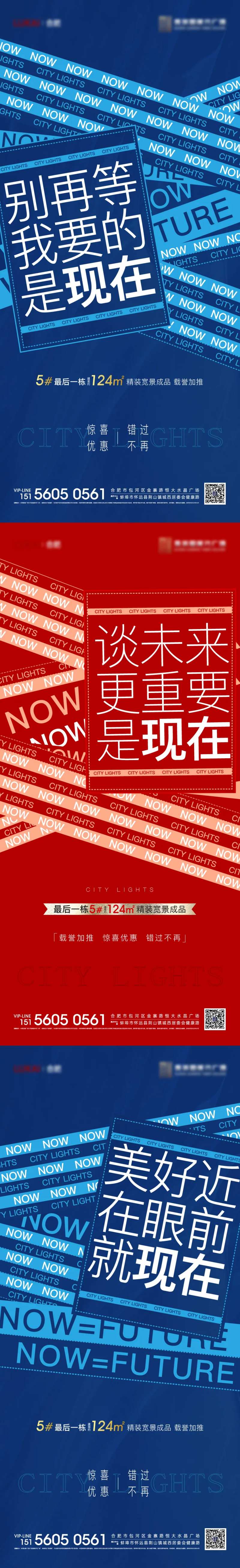 最后一栋加推热销系列单图-采灵感-cailinggan.com