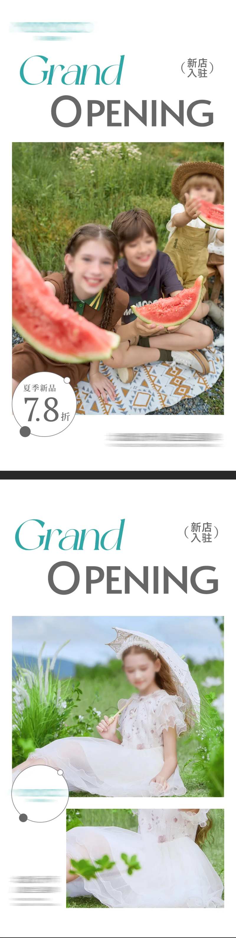 服装童装开业新店入驻预告海报-采灵感-cailinggan.com