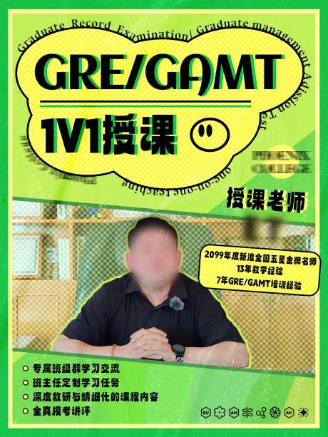 美式风格培训课程海报-采灵感-https://www.cailinggan.com/