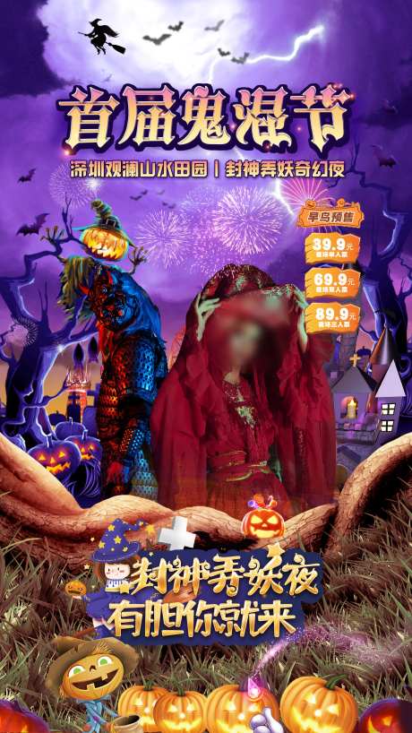 万圣节氛围直播间背景贴片-采灵感-https://www.cailinggan.com/