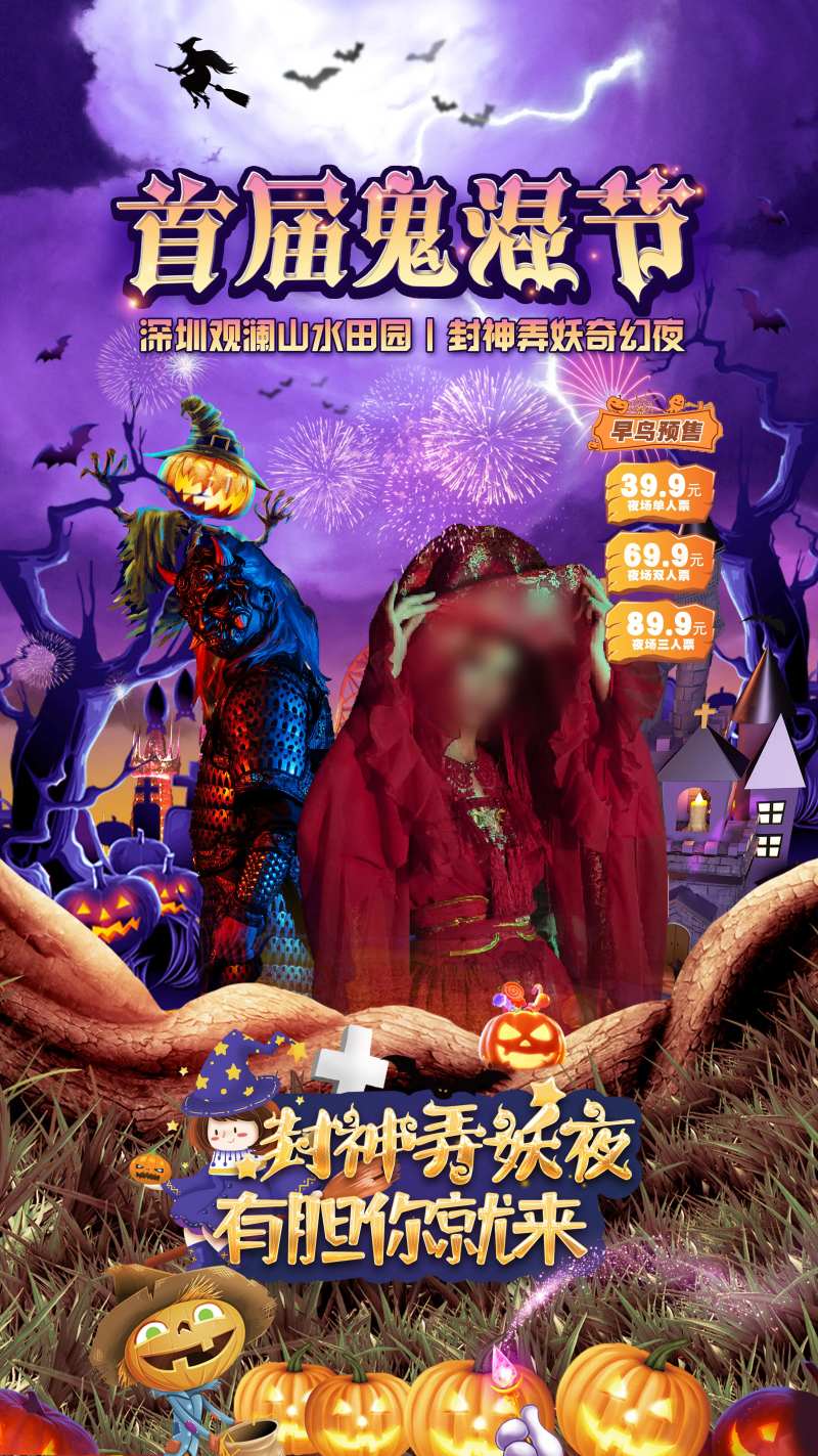 万圣节氛围直播间背景贴片-采灵感-cailinggan.com