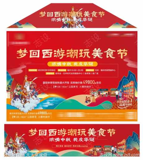 夜市活动展位-采灵感-https://www.cailinggan.com/