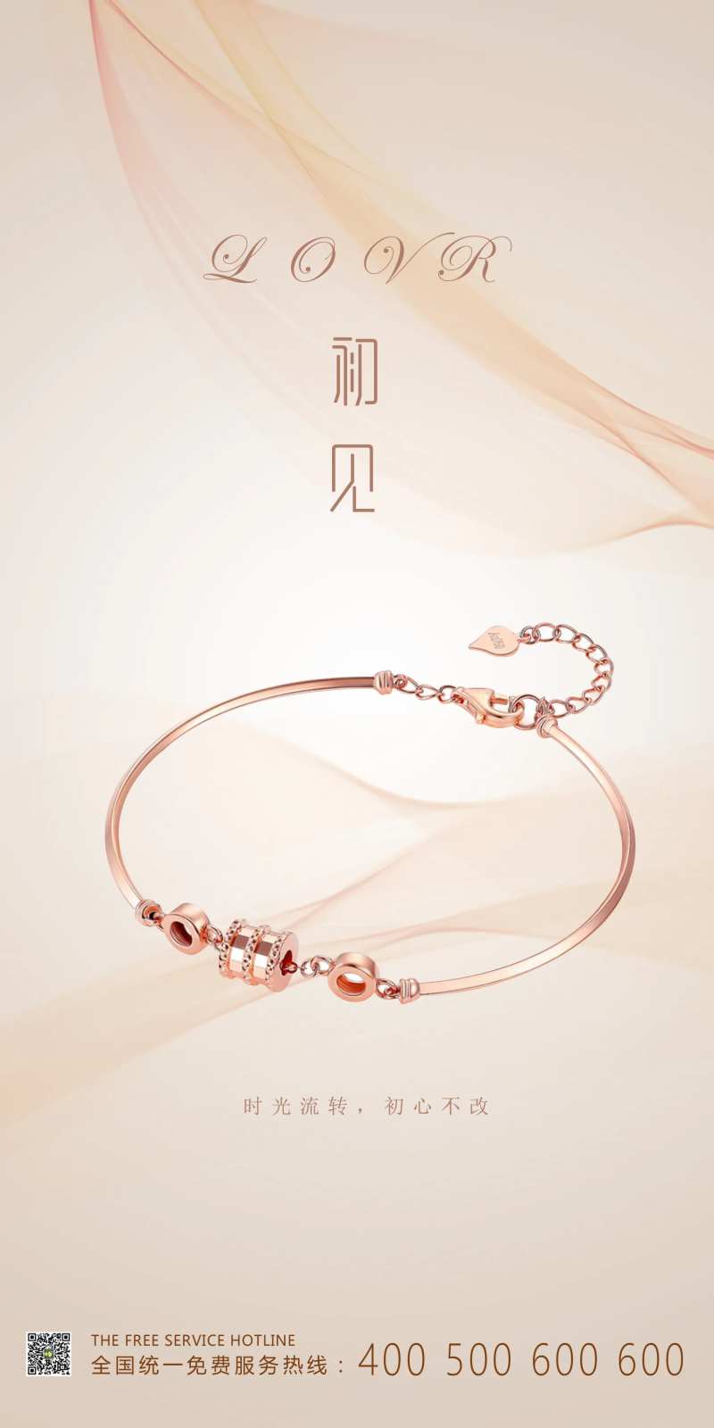 极简轻奢珠宝钻石手链海报-采灵感-cailinggan.com