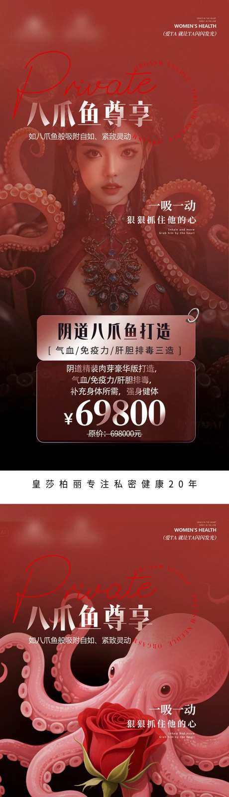 私密八爪鱼-采灵感-https://www.cailinggan.com/