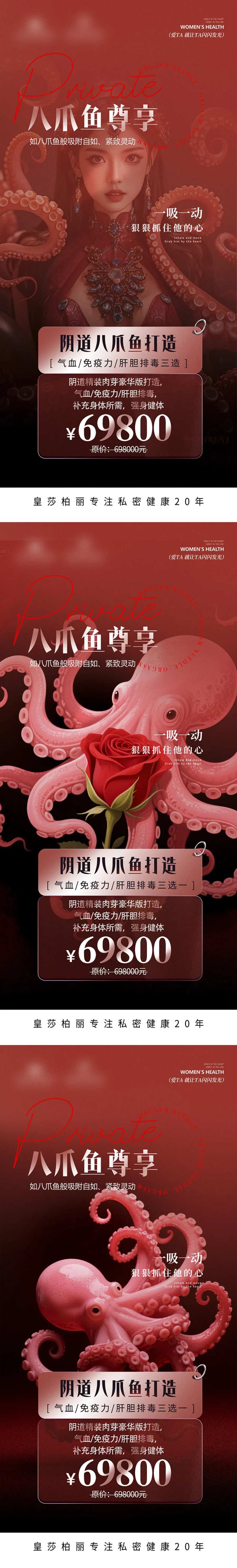 私密八爪鱼-采灵感-cailinggan.com