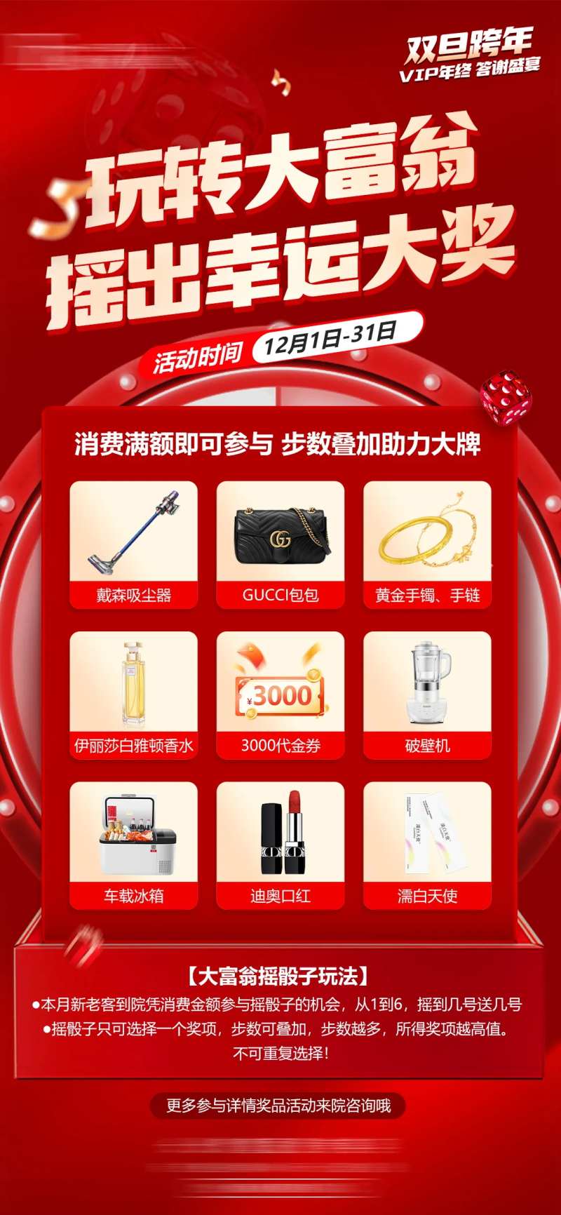 大富翁幸运抽奖banner-采灵感-cailinggan.com