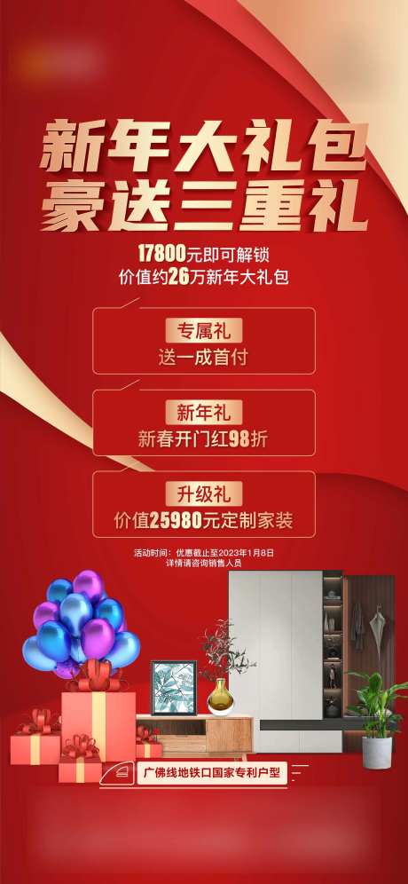 三重礼大礼包-采灵感-https://www.cailinggan.com/