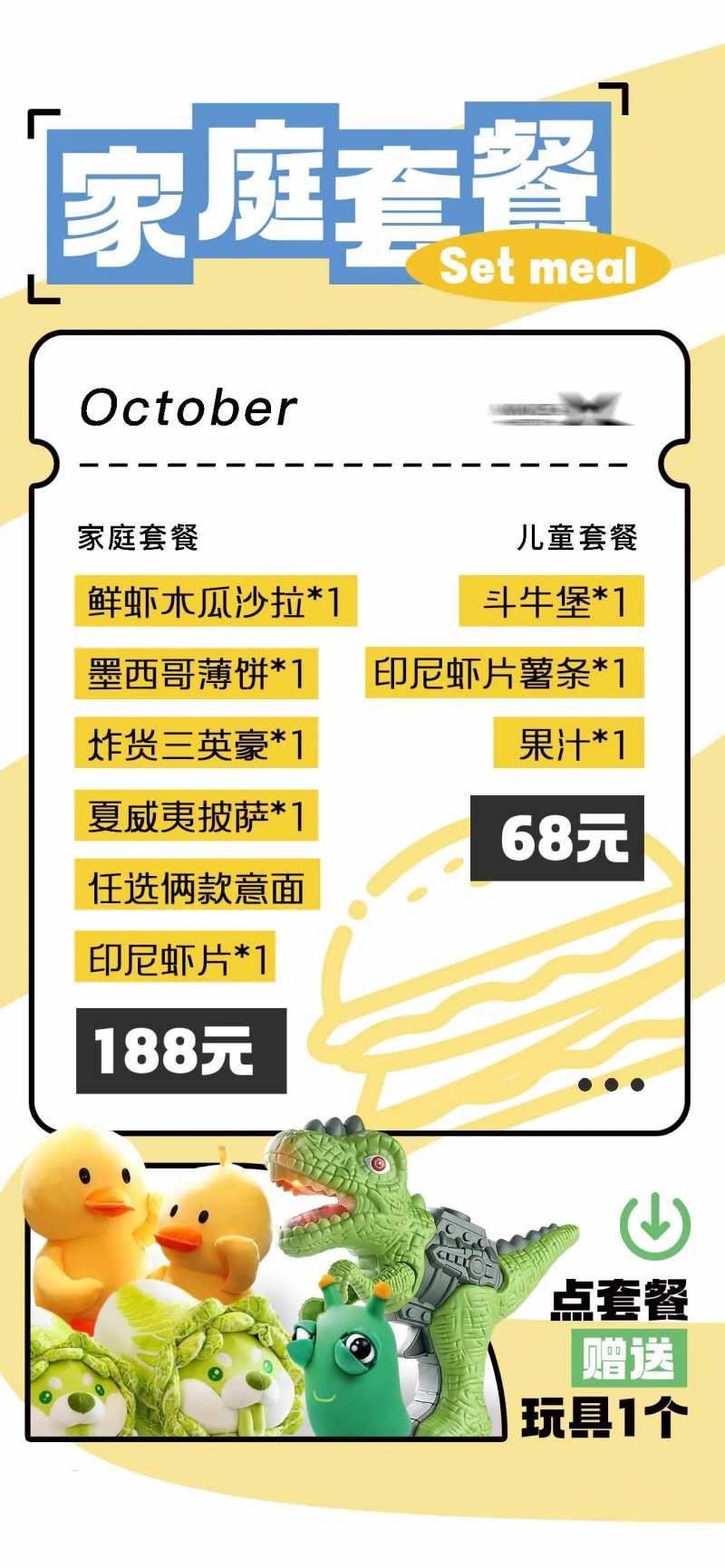 家庭套餐-采灵感-cailinggan.com