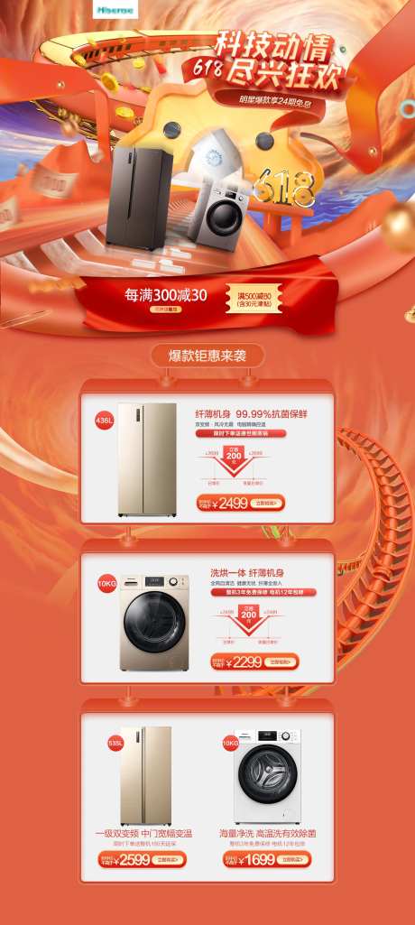 科技动情尽兴狂欢-采灵感-https://www.cailinggan.com/