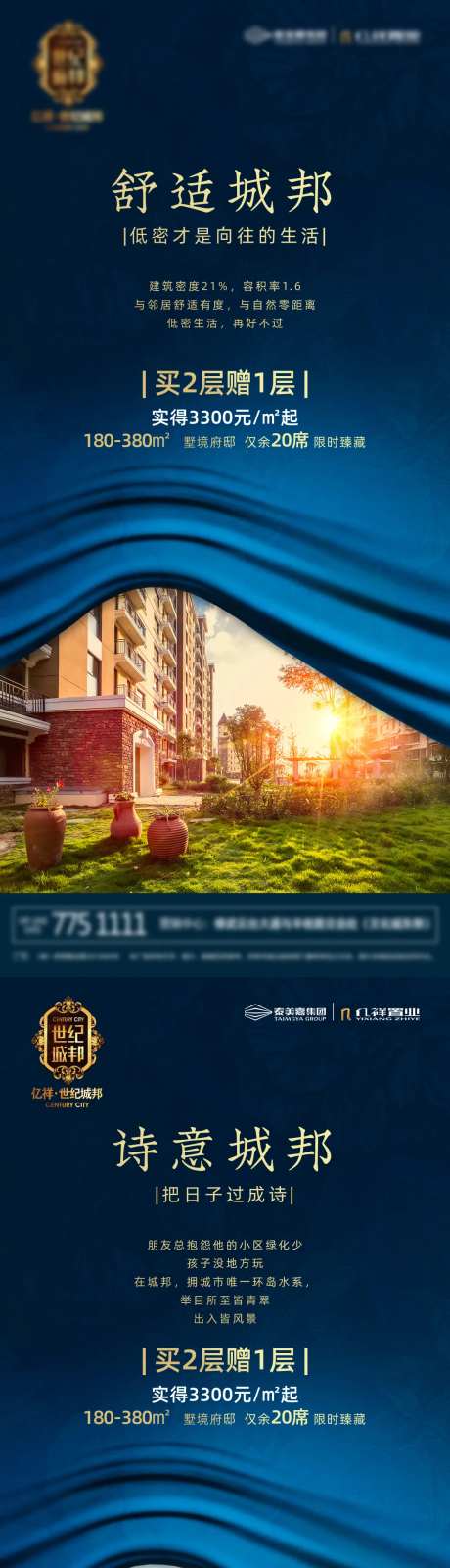 洋房价值点系列图推-采灵感-https://www.cailinggan.com/