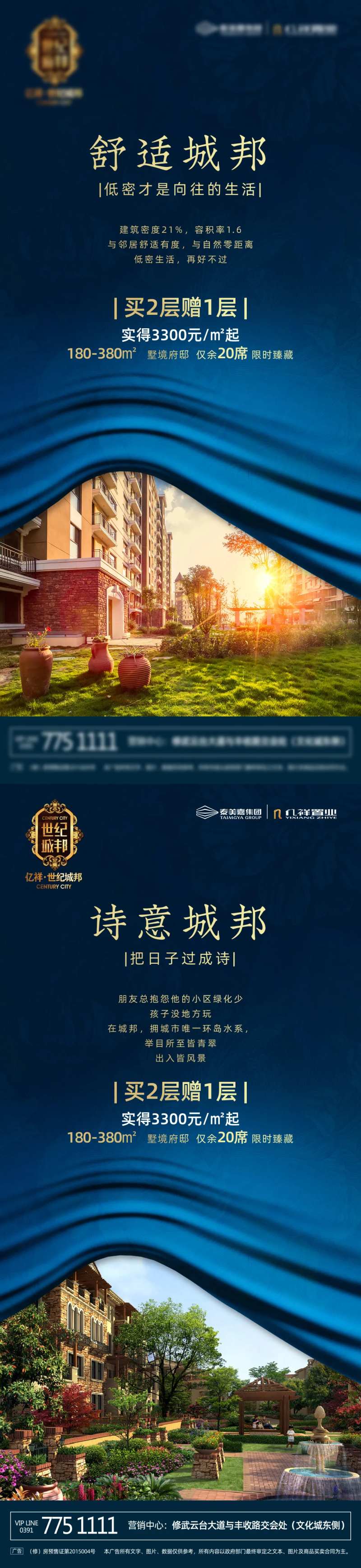 洋房价值点系列图推-采灵感-cailinggan.com
