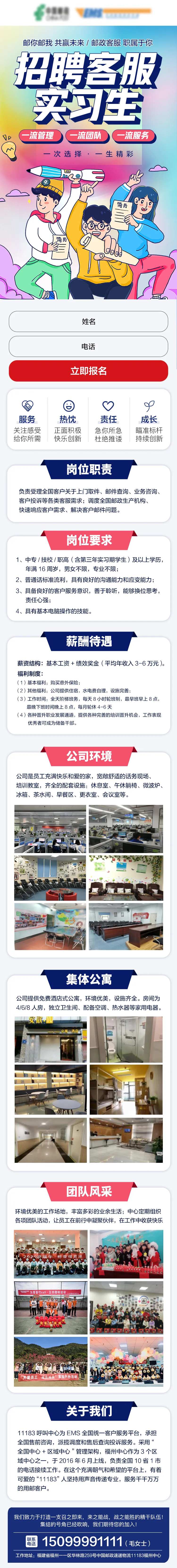 招聘客服实习生-采灵感-cailinggan.com