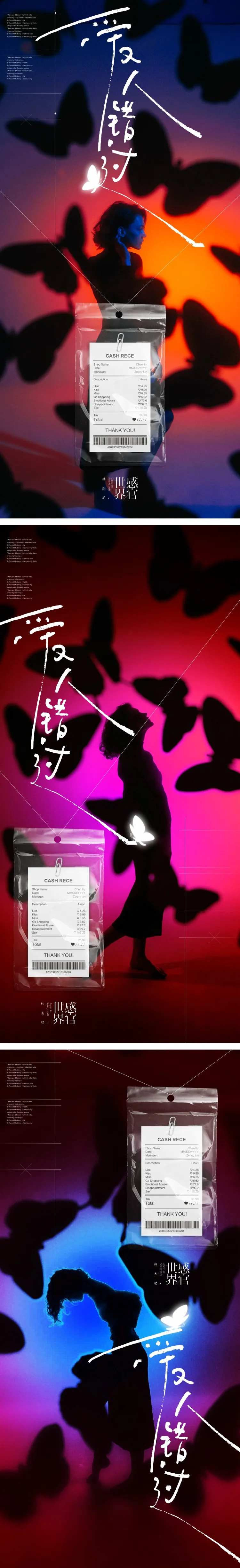 微商造势宣传系列海报-采灵感-cailinggan.com
