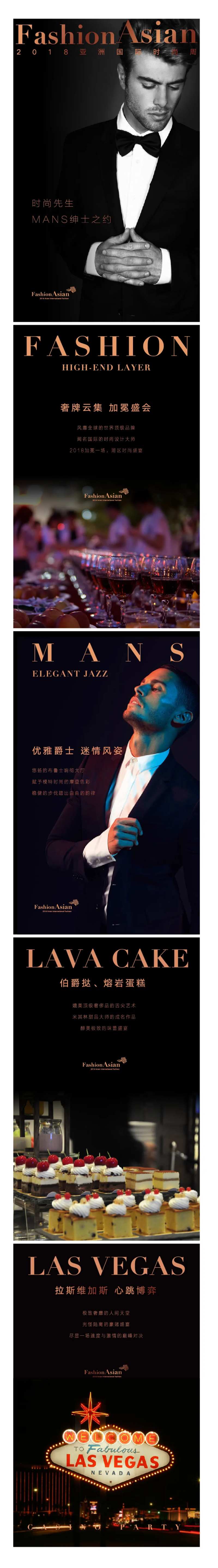 时尚先生黑色高端h5-采灵感-cailinggan.com